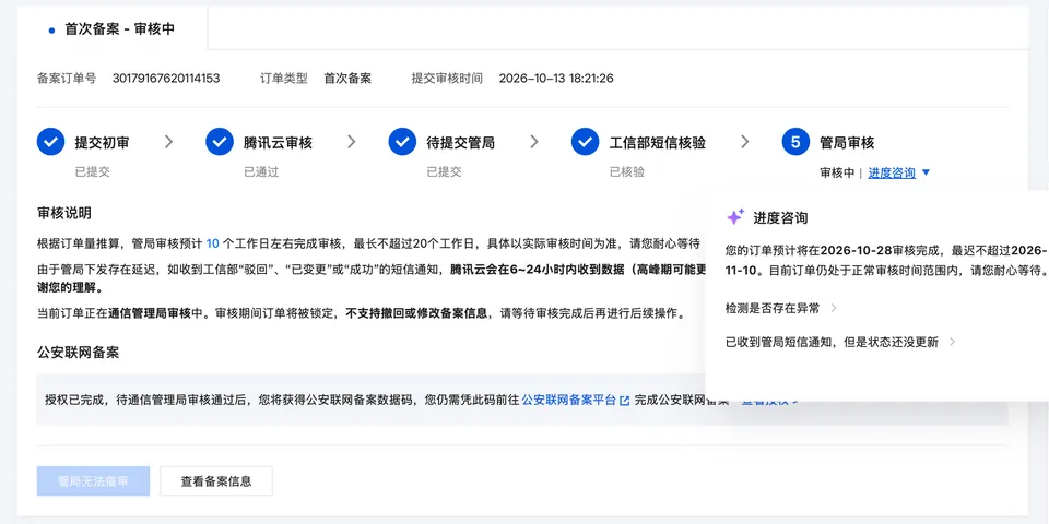 beianjindu