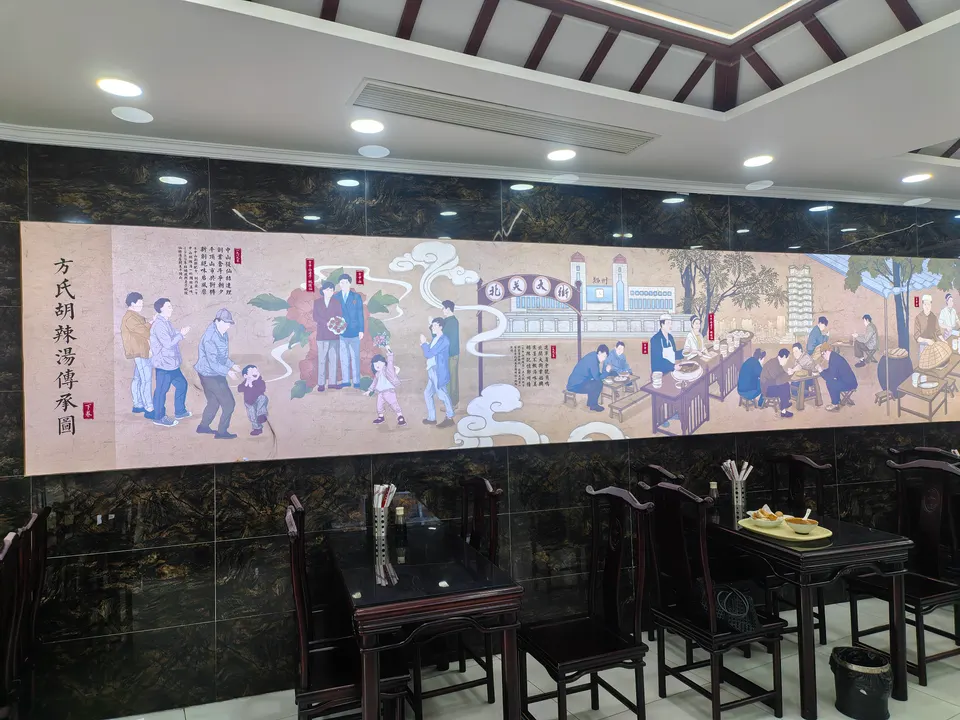 店里的方氏胡辣汤传承图
